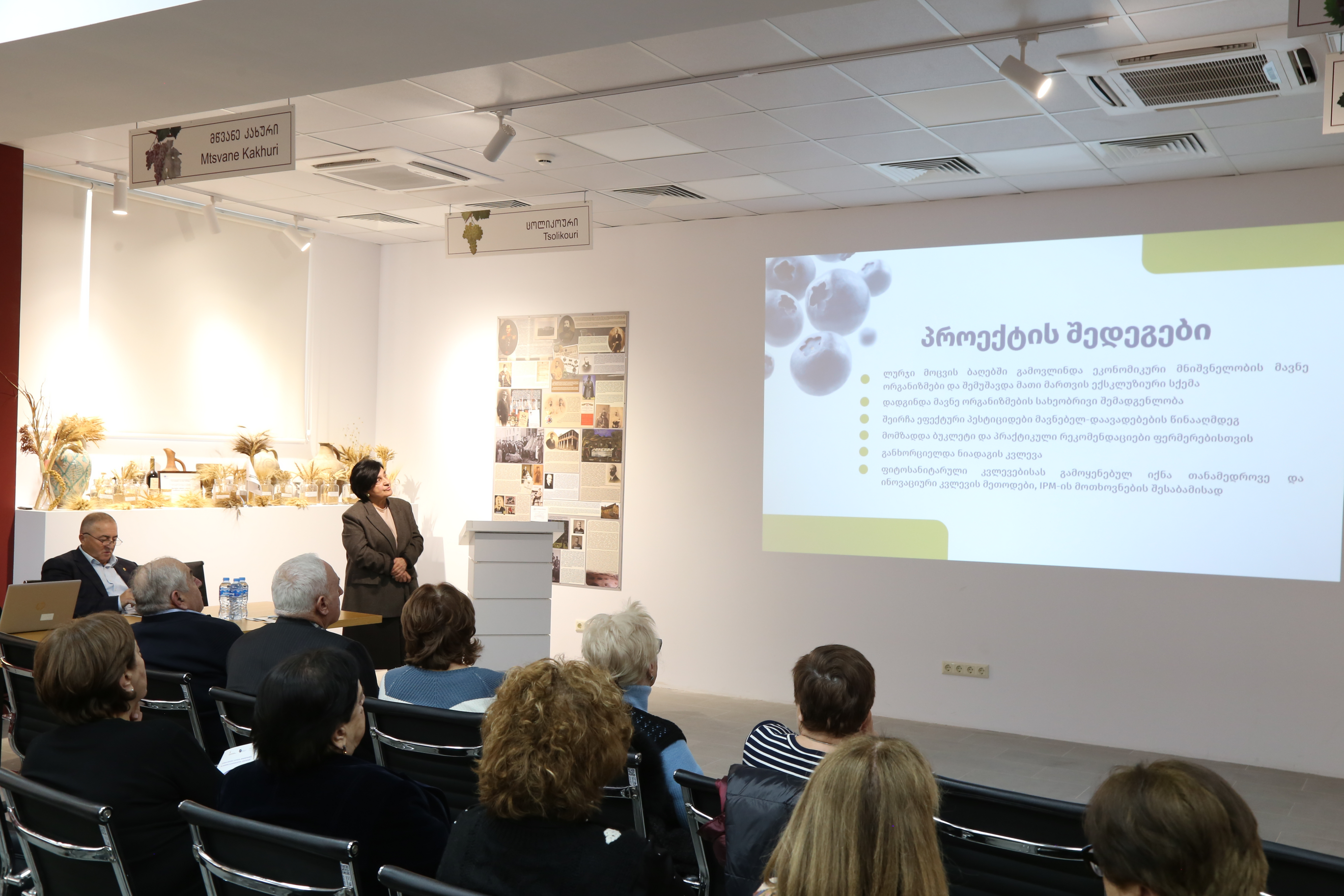  ჯიღაურაში ლურჯი მოცვის ბაღების მონიტორინგისა და მართვის პროექტის შემაჯამებელი შეხვედრა გაიმართა